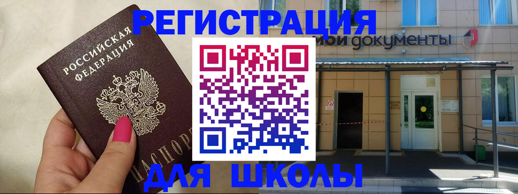 прописка для кредита в Комсомольске-на-Амуре