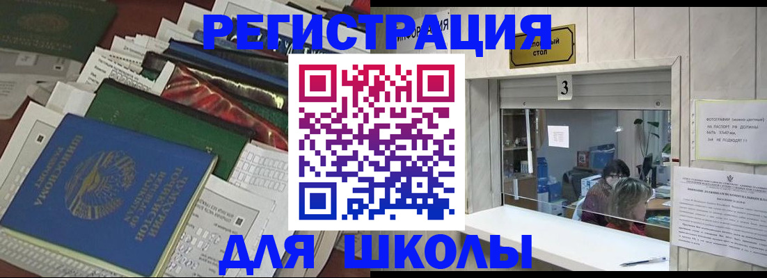 временная регистрация для всех в Комсомольске-на-Амуре