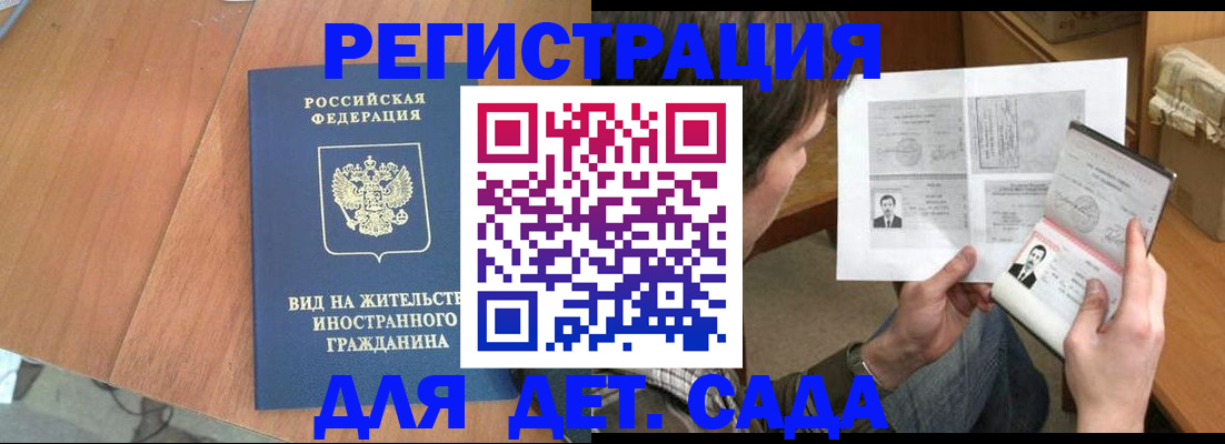 регистрация для школы в Комсомольске-на-Амуре
