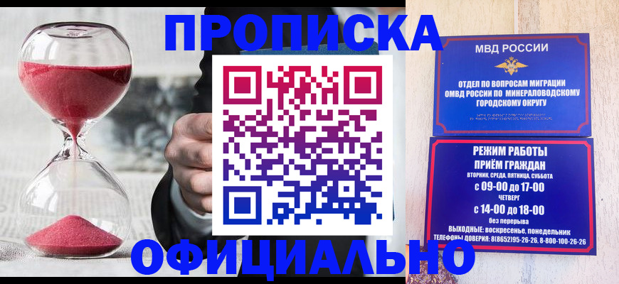 временная регистрация для школы в Комсомольске-на-Амуре