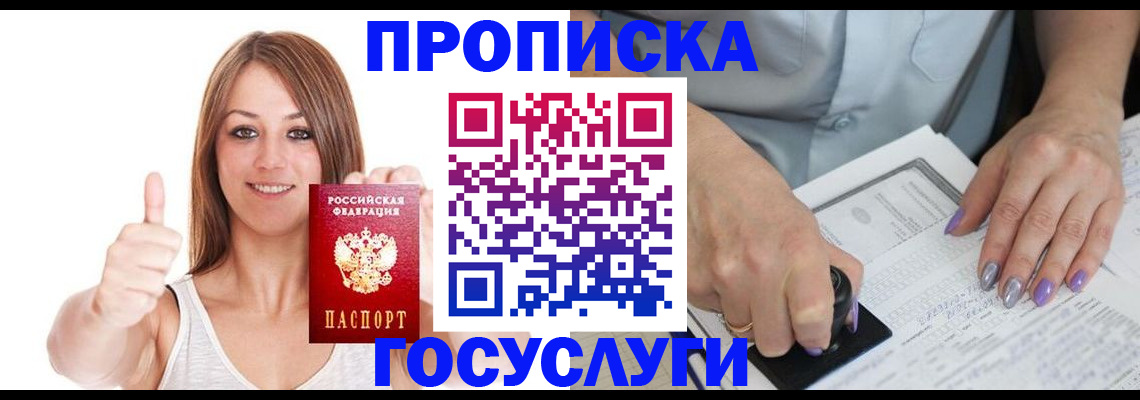 временная регистрация собственник в Комсомольске-на-Амуре