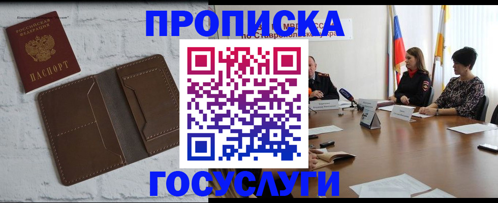 регистрация для школы в Комсомольске-на-Амуре